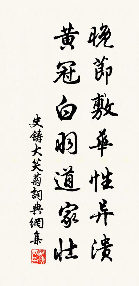 主人開宴席,禮數無形跡 詩詞名句