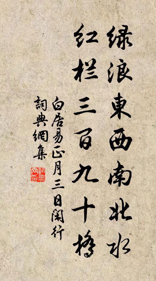 往曾持獻儒林蘇,為歌秧馬附龜尾 詩詞名句