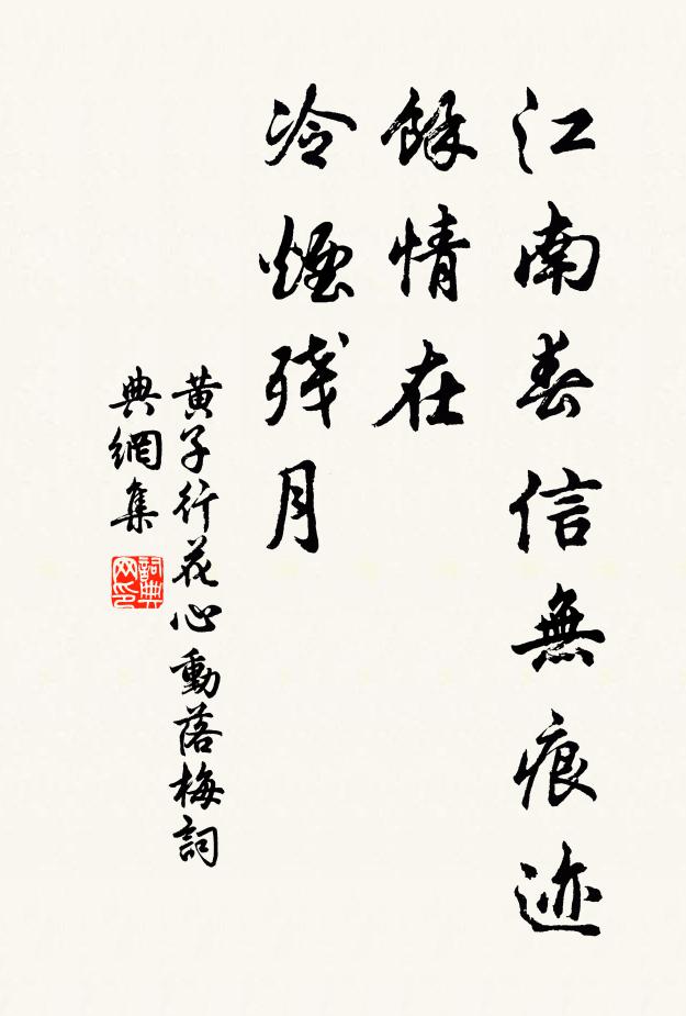 無佛處急走過，撞著嵩山破灶墮 詩詞名句