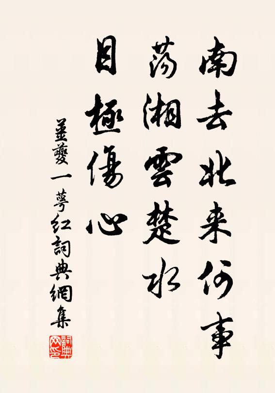 譬如浮江木，縱橫豈自知 詩詞名句