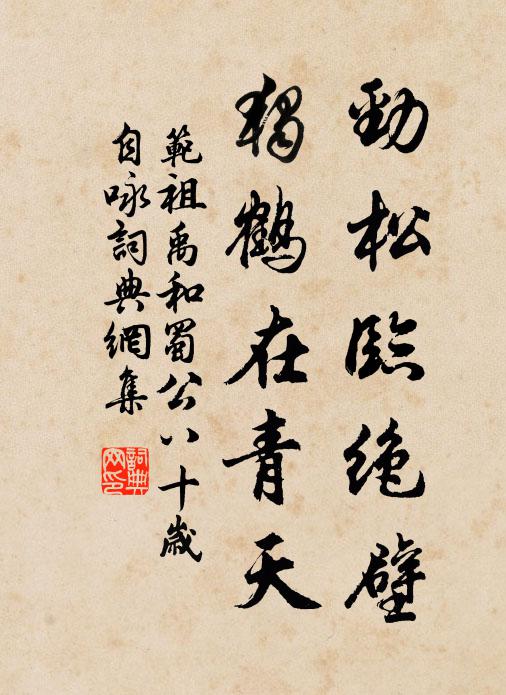 遷客滯邊州,回經萬里秋 詩詞名句