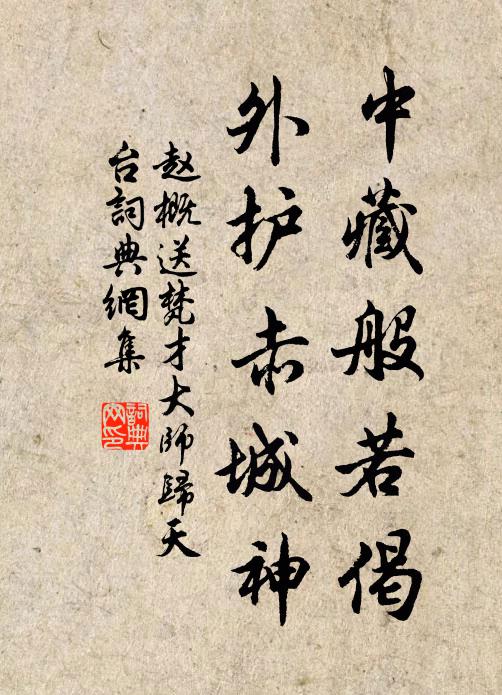 空望極、回道斜陽暮 詩詞名句