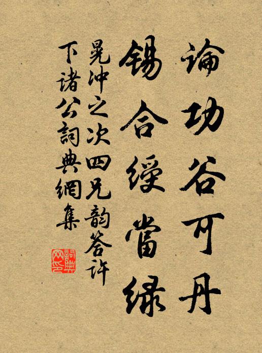 伴人松雨隔疏簾 詩詞名句