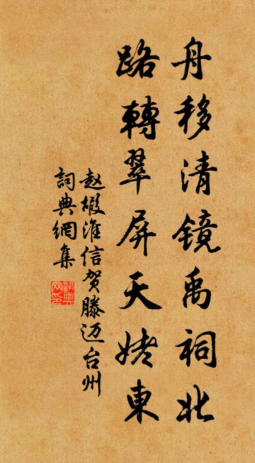 是間足佳處，何用皇壑中 詩詞名句