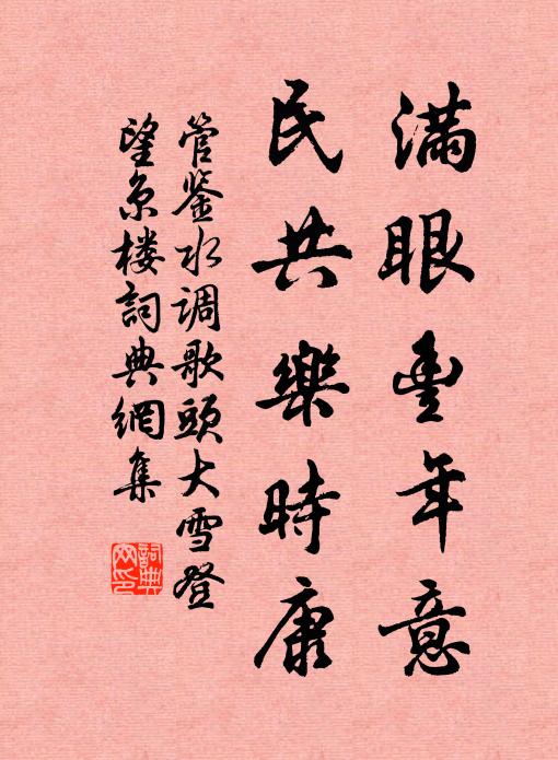 炎蒸連曉夕,瘴癘滿冬秋 詩詞名句