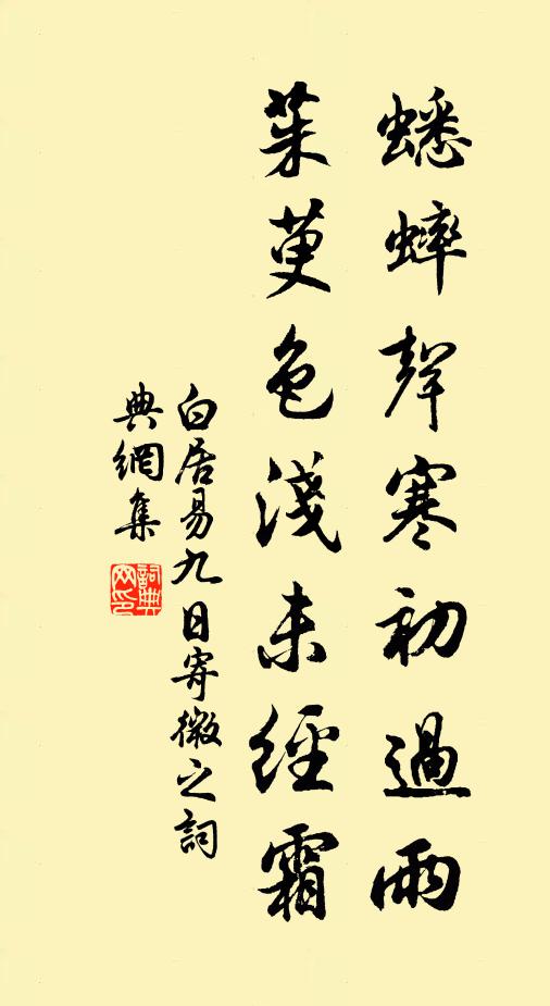 笛飛何處村 詩詞名句