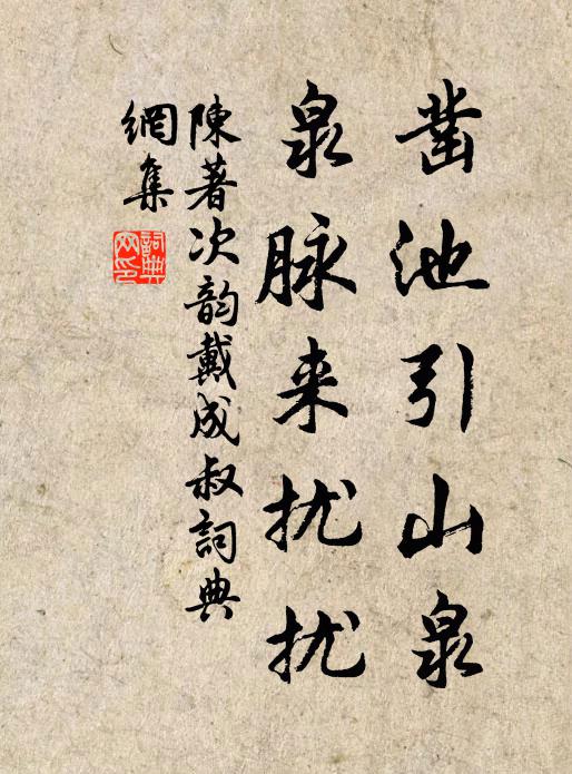 些兒淡沲花著柳 詩詞名句