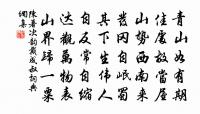楊參政挽章二首原文_楊參政挽章二首的賞析_古詩文