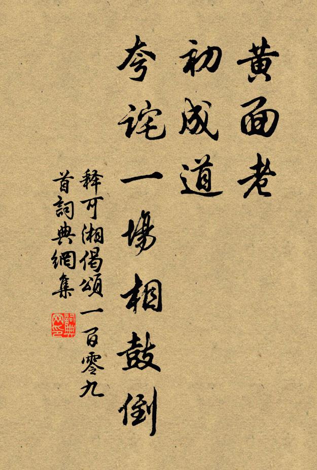 百司效職宜愈勤,從今屢見休祥應 詩詞名句