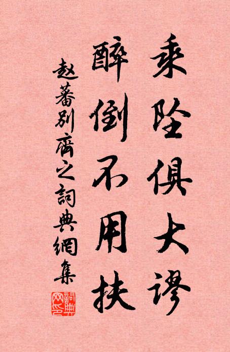 黃雞催曉不須愁,老盡世人非我獨 詩詞名句