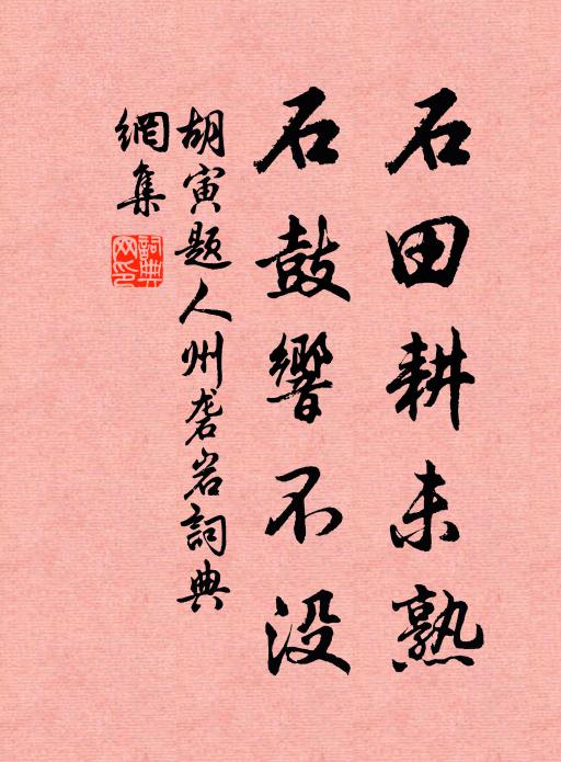 五官予所司，此夢乃予訓 詩詞名句