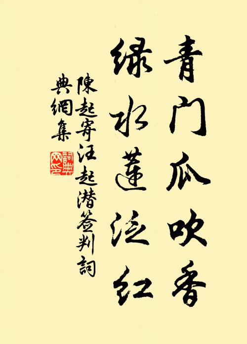 露蟬已嘒嘒,風溜時泠泠 詩詞名句