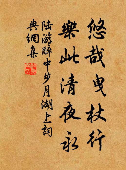 日高睡起無情思,閒香兒童捉柳花 詩詞名句