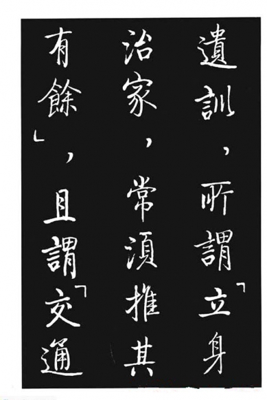 啟功行書《寶界雙橋記》