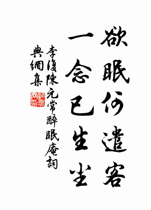 群臣諂佞仙藥遠,死生治亂分兩岐 詩詞名句