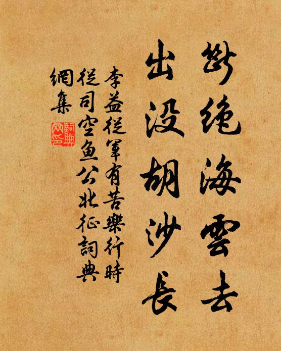 女蘿弱質安足恃，奈此歲晚風霜何 詩詞名句