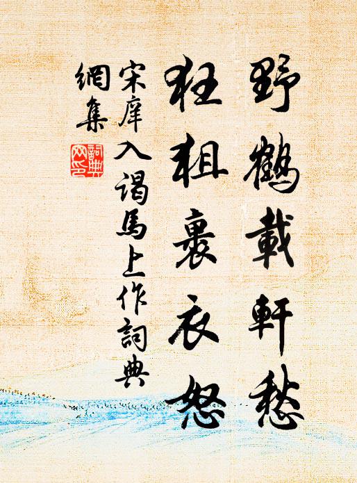 況憑軒牖高,中視田野功 詩詞名句