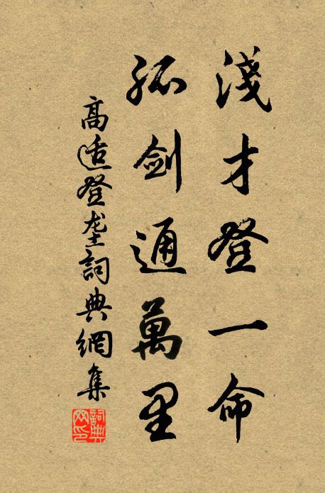 魚書雁字都休問，只看啼痕翠袖紅 詩詞名句