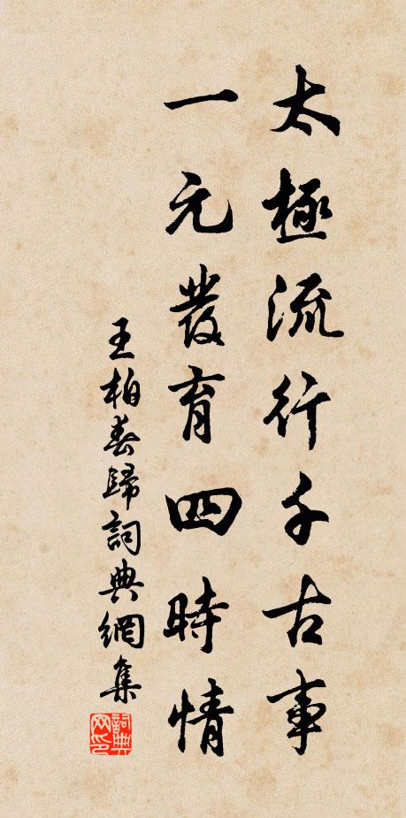 澹蕩襟兼洗，幽除露欲漙 詩詞名句