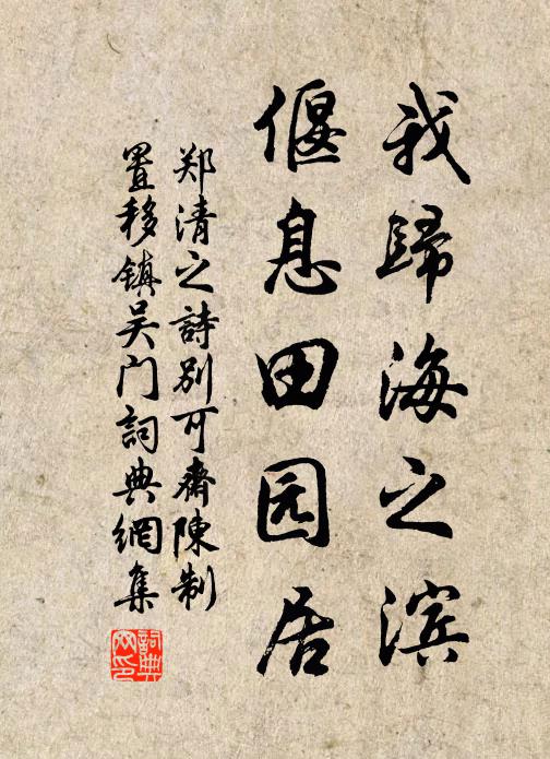 野花供嫵媚，山月獻連娟 詩詞名句