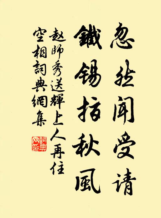 自從病後辜風月,未免愁中讀老莊 詩詞名句