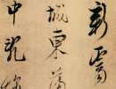趙孟頫楷書書法作品欣賞_趙孟頫楷書字帖(第67頁)_書法字典