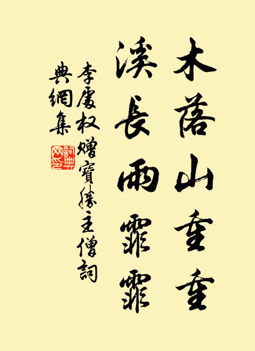 我馬向北嘶，山猿飲相喚 詩詞名句