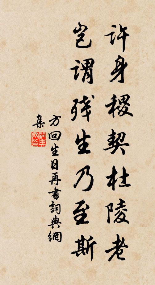 輦母遠之官,宰邑無玷疵 詩詞名句