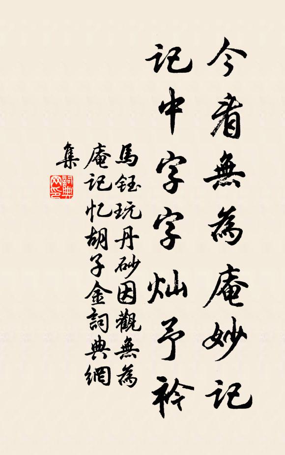 墨蘚點衣鱗細細，紅盤鋪藻尾舒舒 詩詞名句