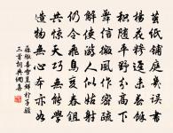 緣識原文_緣識的賞析_古詩文