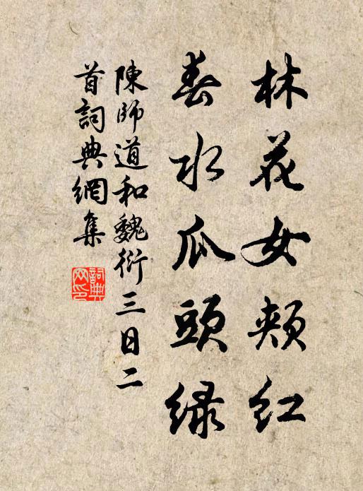 誰識天倫重,端為萬化原 詩詞名句