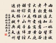 和蕭秋屋韻原文_和蕭秋屋韻的賞析_古詩文