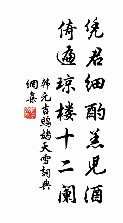 等待睡惺時,自己難迴避 詩詞名句
