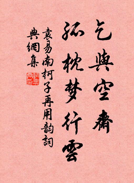 曾是花前把酒人,別夢溪堂冷 詩詞名句
