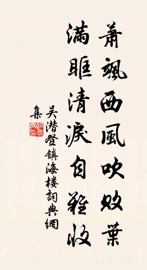 湖光日色不可辨,但見水精火齊合集成虛空 詩詞名句