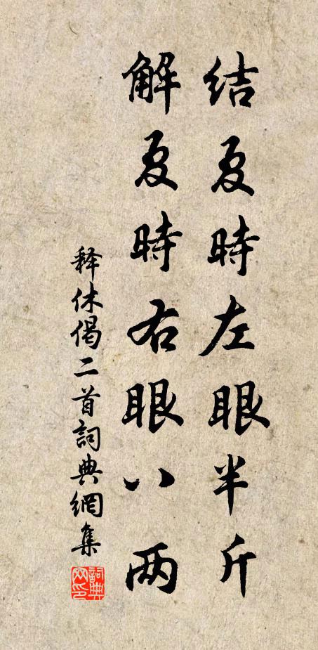 丘劉譚馬,四個小鮮 詩詞名句