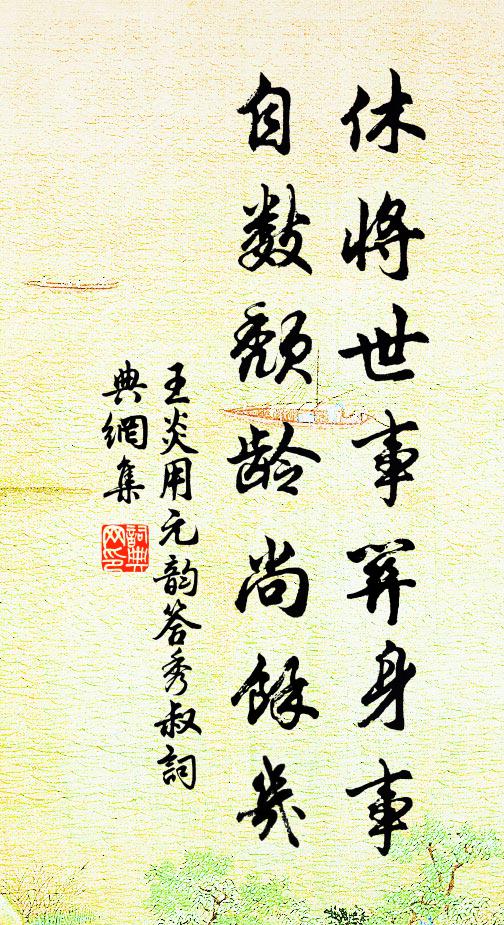 向陽花木易培栽,略借春風已自開 詩詞名句