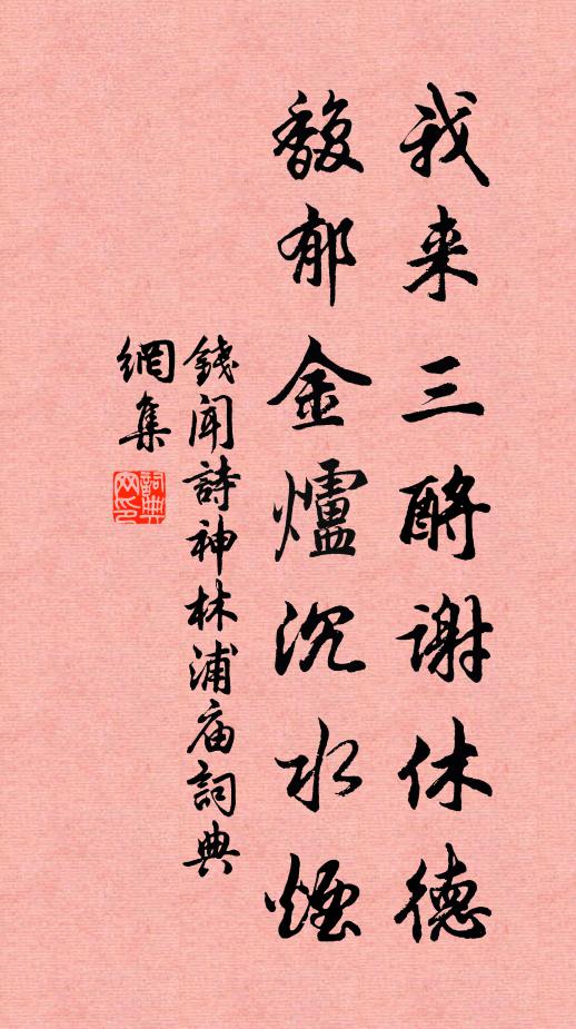 天與蹙羅裝寶髻,更挼猩血染殷紅 詩詞名句