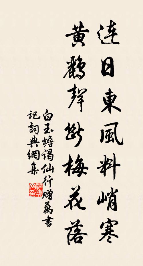 苦欲留君、不是留君處 詩詞名句