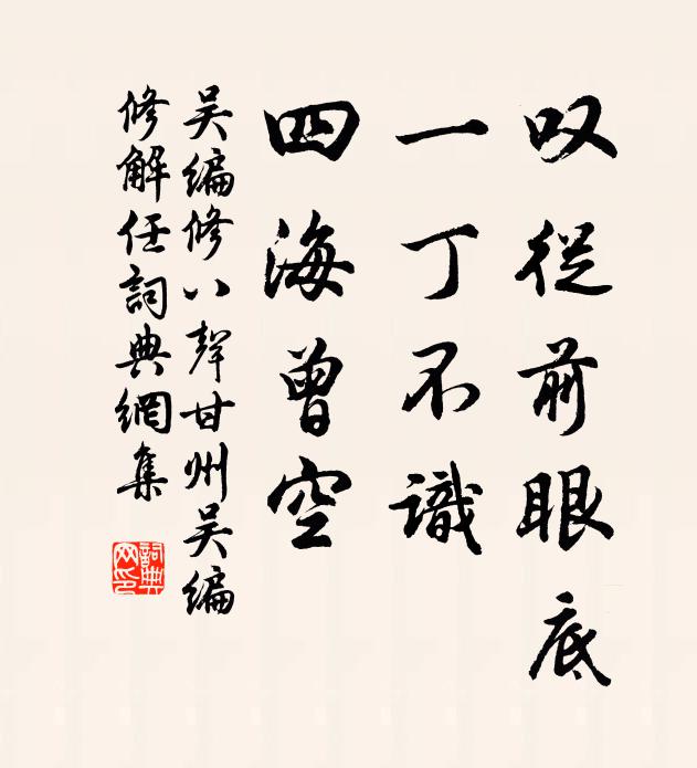 歸途限尺牘，王事在扁舟 詩詞名句