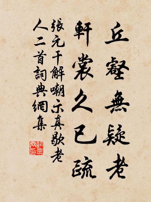 為丞再出簿尉下，斯世渾如夢覺過 詩詞名句