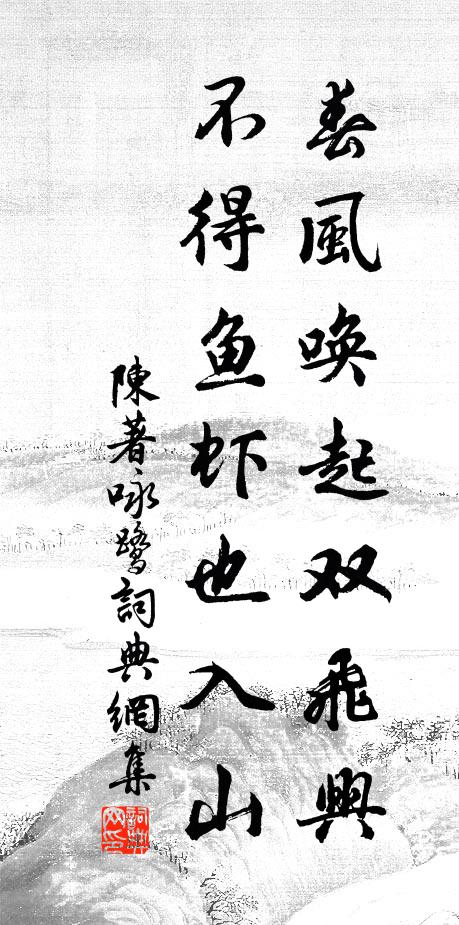 窮通成休慽 詩詞名句