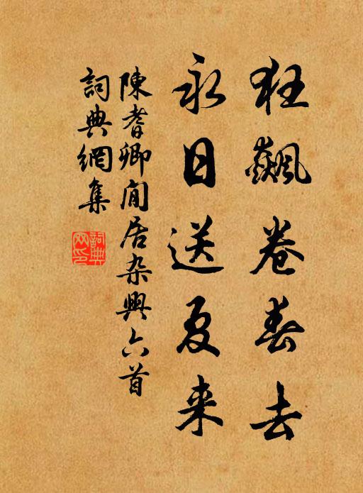 玉壺縹緲非塵世,金狄依稀記歲華 詩詞名句