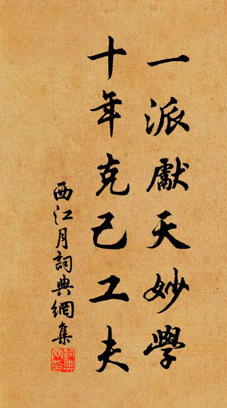 向來長樂注，溢美謾紛紜 詩詞名句