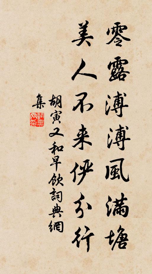 小樹不禁攀折苦,乞君留取兩三條 詩詞名句