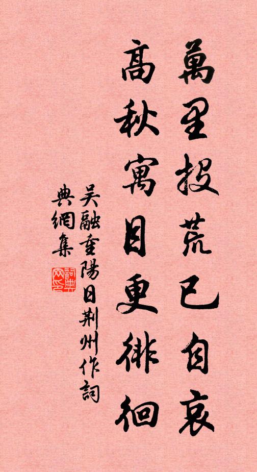 一朝落城市，未免論金賣 詩詞名句