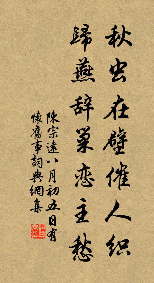 月明聞杜宇，南北總關心 詩詞名句