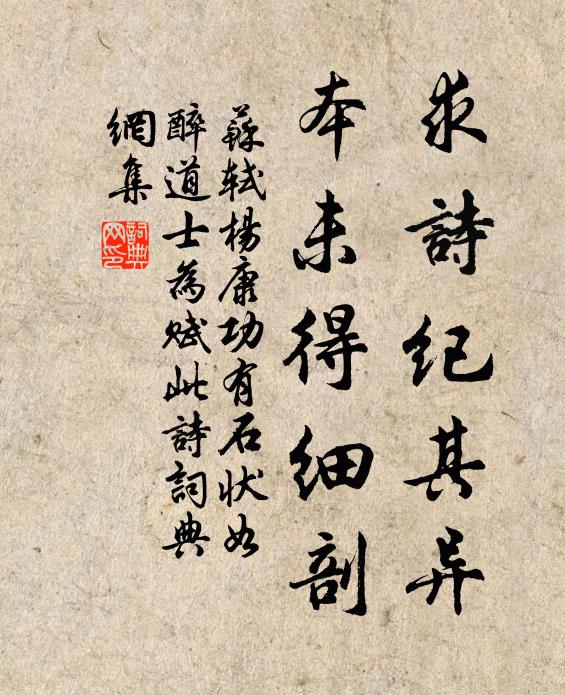 南國諸侯老賓客，霜葉青衫頭雪白 詩詞名句