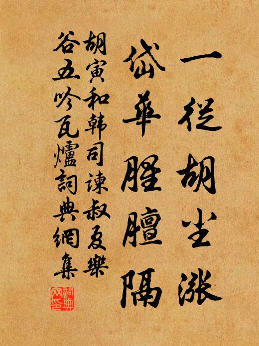 孫素的名句_孫素的詩詞名句_詩詞名句