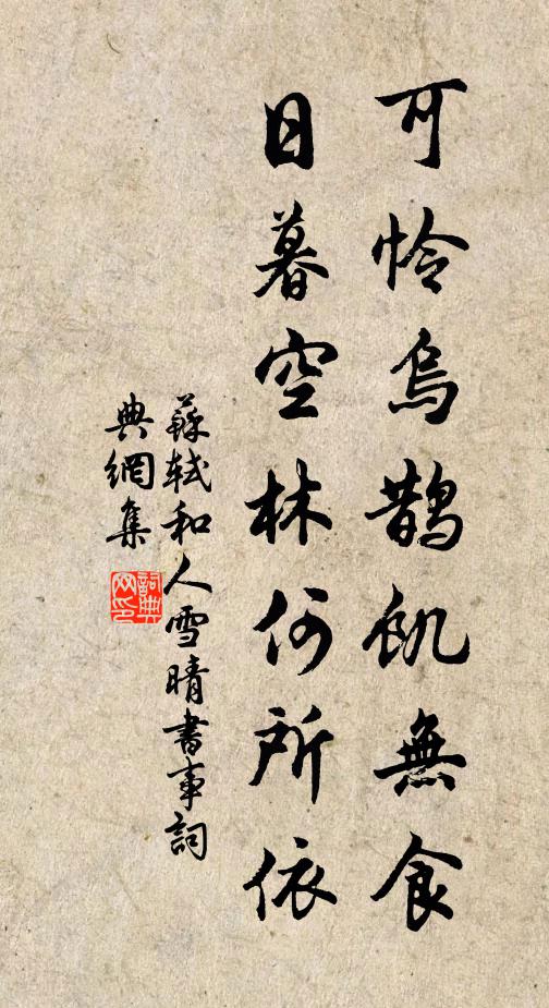 一念與道寂,九旬淡無為 詩詞名句